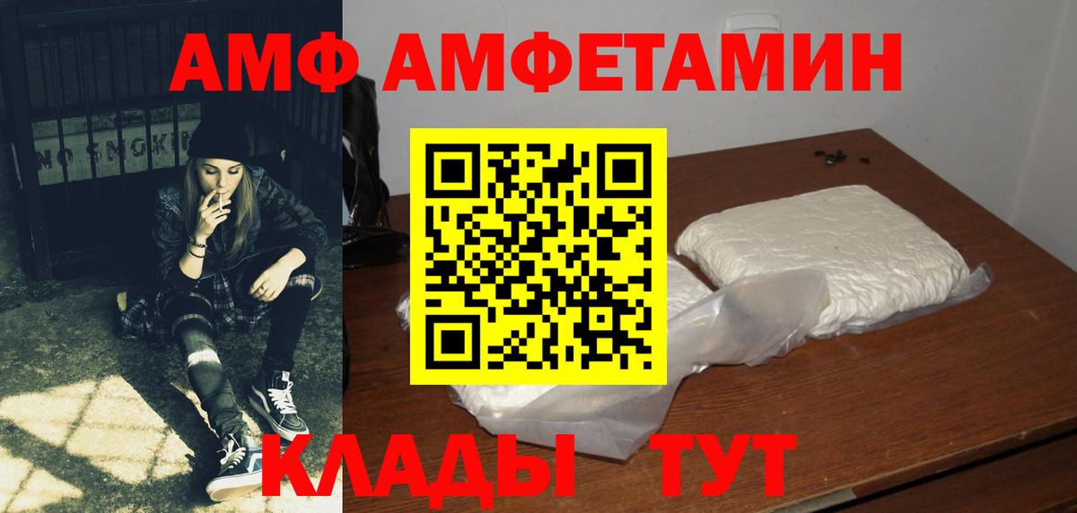 АМФ Premium Рославль