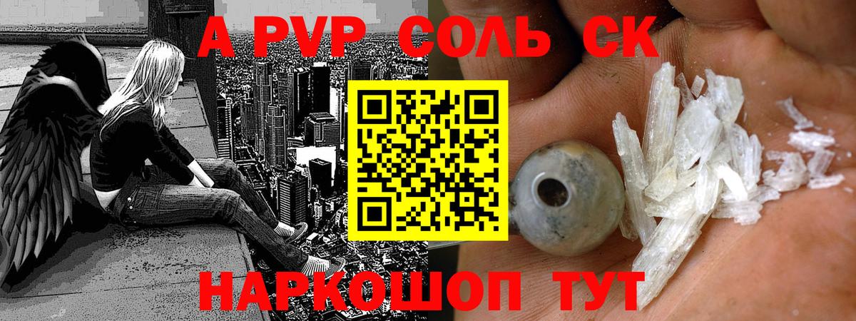 купить   APVP крисы CK  Вход с VPN  Alpha-PVP кристаллы  Рославль 