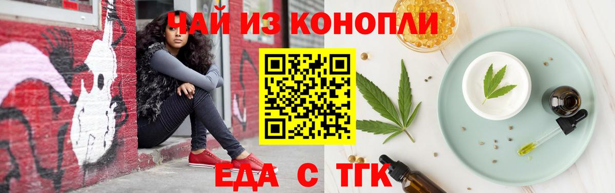 Рославль  Cannafood марихуана  Вход с VPN 