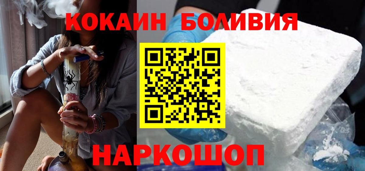 Кокаин Боливия Рославль