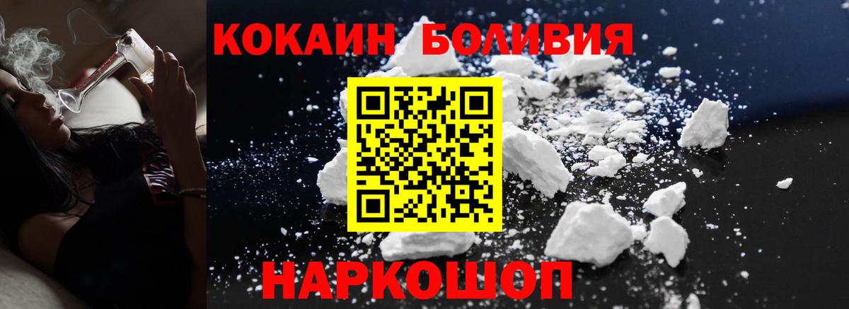 Кокаин FishScale  Кокаин Эквадор  Рославль  Вход с VPN 