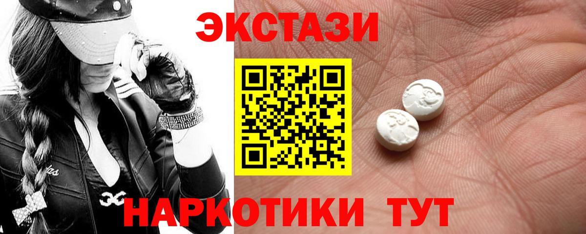 ЭКСТАЗИ 250 мг Рославль