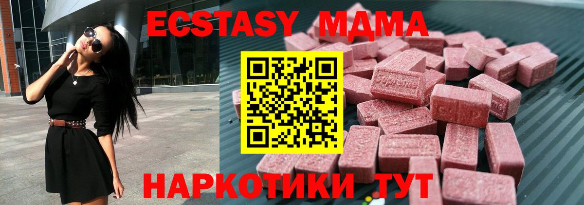 ЭКСТАЗИ 280мг  Ecstasy Philipp Plein  Вход с VPN  продажа наркотиков  Рославль 