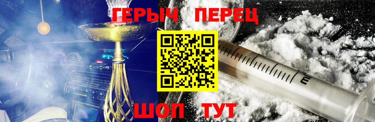 Героин хмурый  Вход с VPN  Рославль 