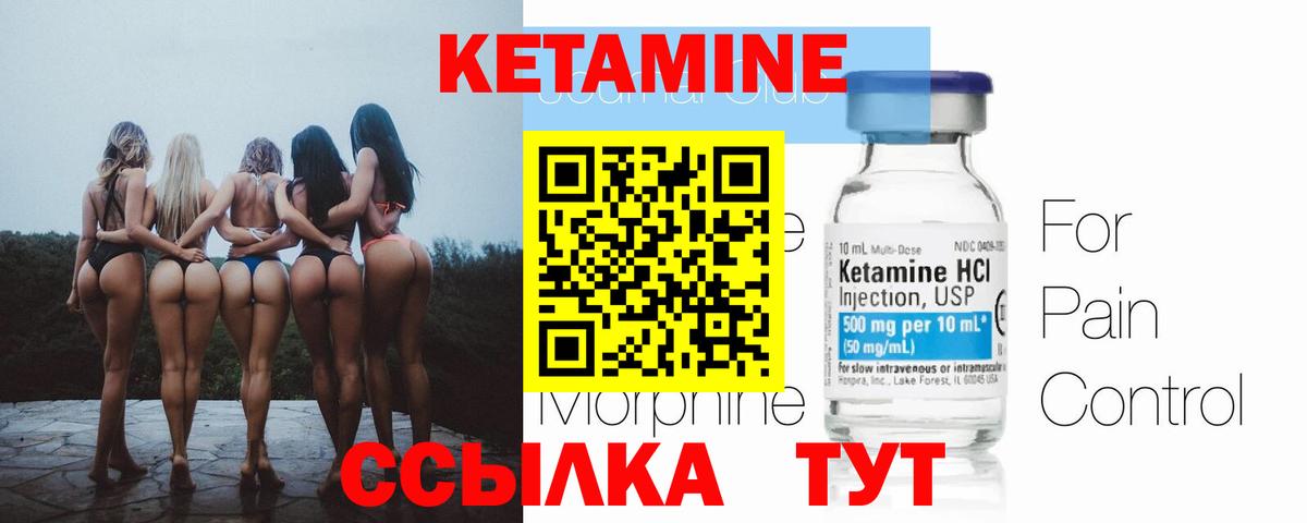 КЕТАМИН ketamine  Вход с VPN  Рославль  КЕТАМИН VHQ 