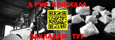 кристаллы Шебекино