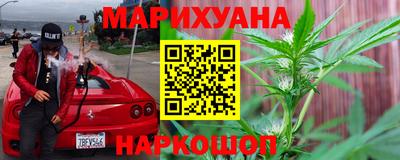 марихуана Янаул