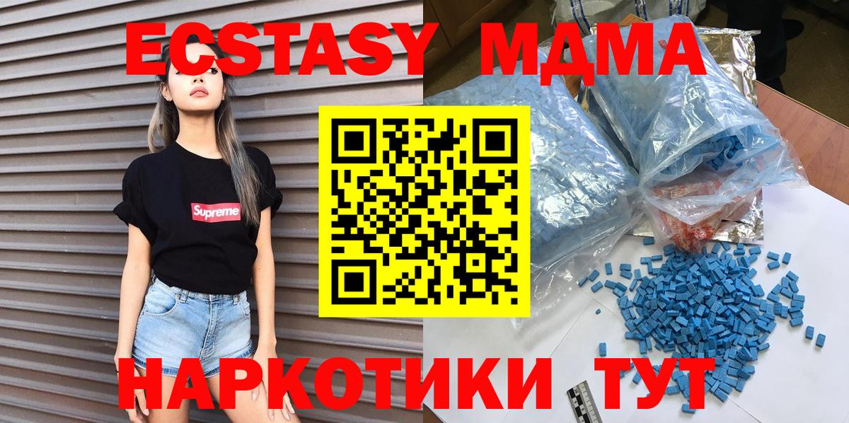 МДМА  МДМА кристаллы  MDMA молли  Вход с VPN  Рославль 