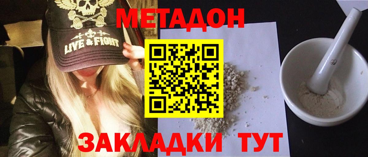 Рославль  Метадон белоснежный  Метадон methadone  Вход с VPN 