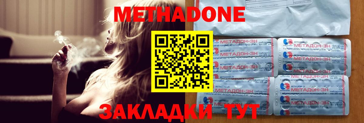 МЕТАДОН белоснежный Рославль