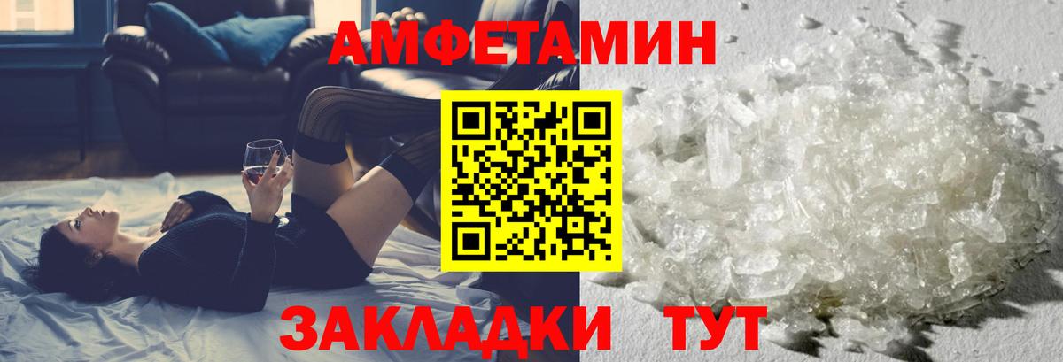 Первитин Methamphetamine Рославль