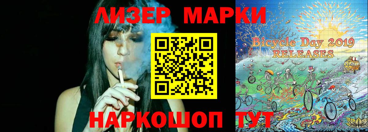 Наркотические марки 1500мкг Рославль