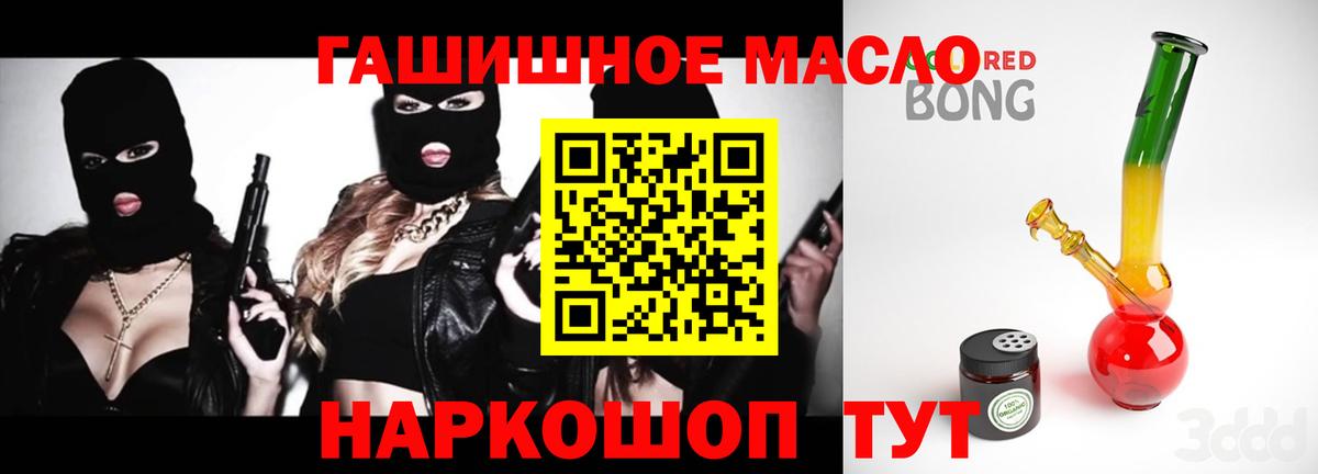 Дистиллят ТГК THC oil  Вход с VPN  Рославль 