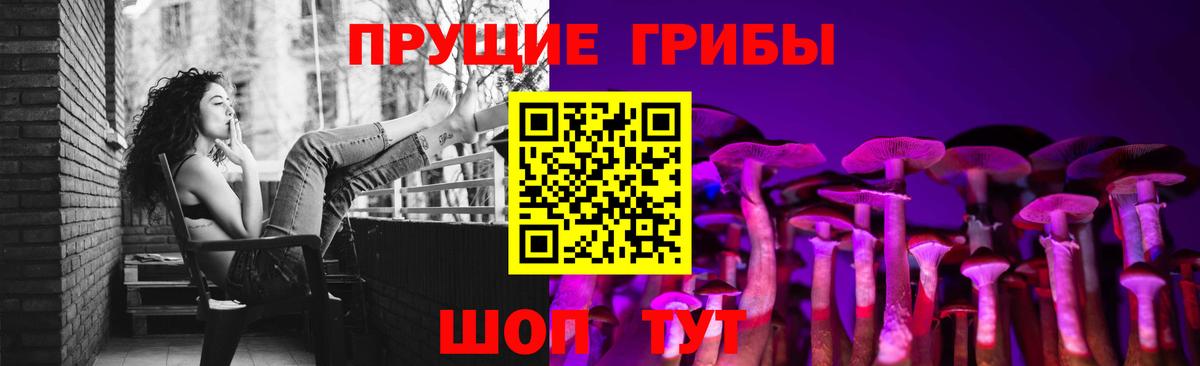 Галлюциногенные грибы ЛСД Рославль