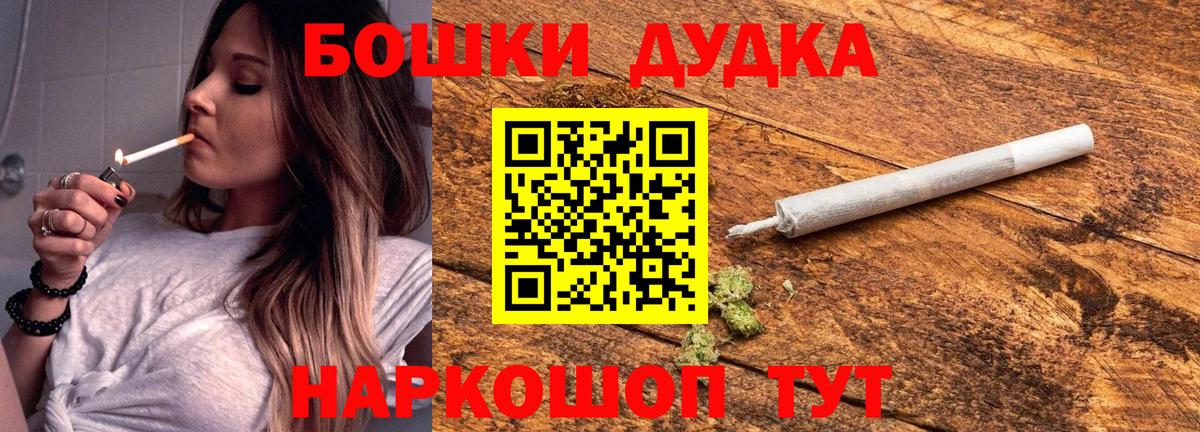 Бошки марихуана AK-47 Рославль
